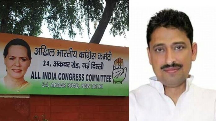 AICC, कॉन्ग्रेस, इमरान मसूद