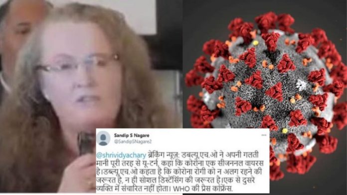 कोरोना संक्रमण, फेक न्यूज
