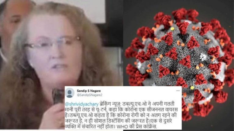 ‘कोरोना सीजनल बीमारी, सिर्फ खाँसी-जुकाम है’: महिला प्रोफेसर के दावों से उठे WHO पर सवाल, जानें क्या है सच्चाई