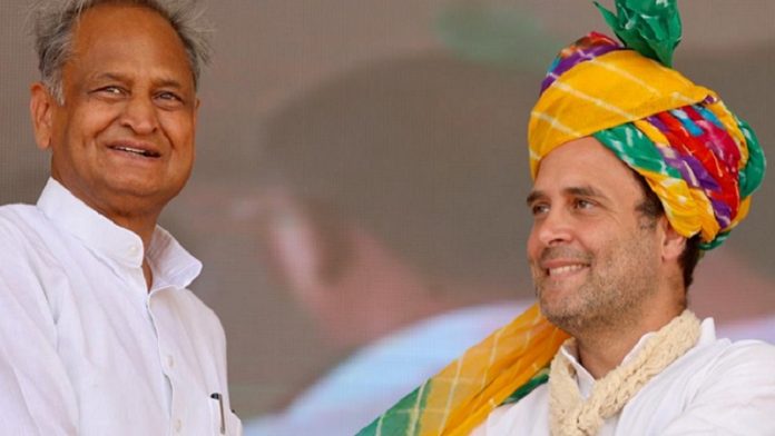 गहलोत-गाँधी