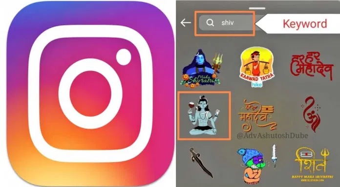 भगवन शिव इंस्टाग्राम हिंदू