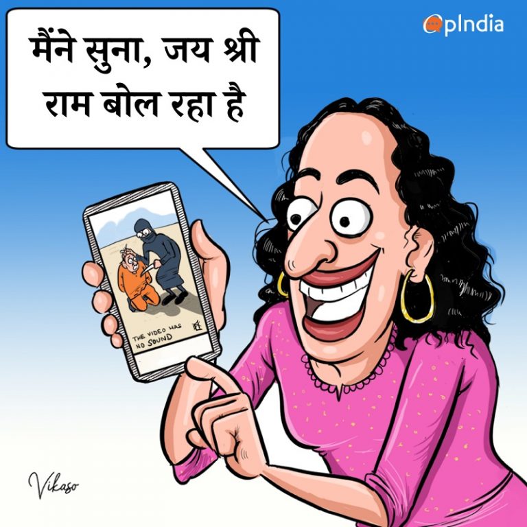 जैसे-जैसे फूटा लेफ्ट-कॉन्ग्रेस-इस्लामी इकोसिस्टम का बुलबुला, वैसे-वैसे बढ़ता गया ‘जय श्रीराम’ पर प्रोपेगेंडा 