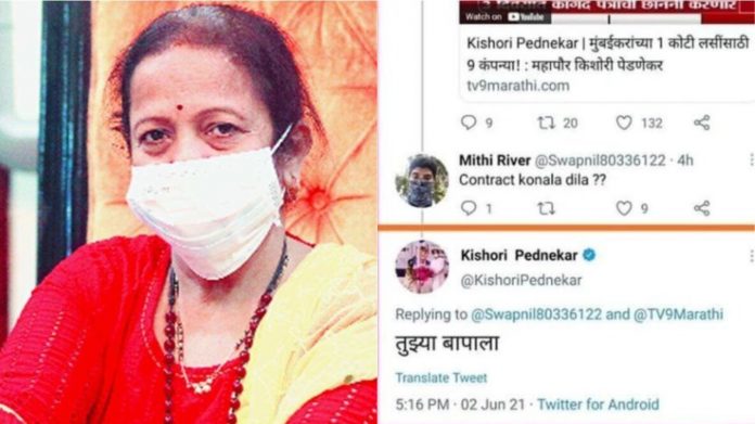 किशोरी पेडनेकर