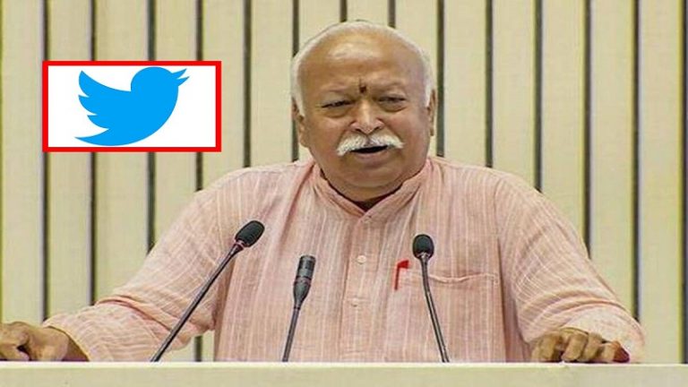 Twitter ने RSS प्रमुख मोहन भागवत समेत 5 अन्य पदाधिकारियों का वेरिफाइड ब्लू टिक किया रिस्टोर