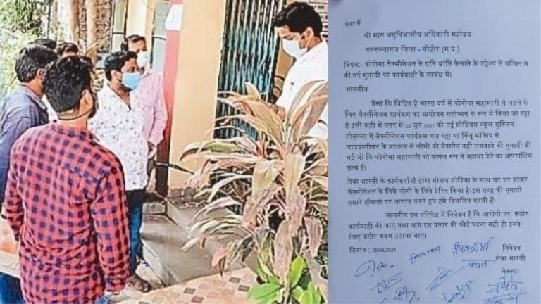 ‘उर्दू मीडियम स्कूल में वैक्सीनेशन शिविर, मस्जिद से 3 बार टीका नहीं लगवाने का ऐलान’: सेवा भारती ने की कड़ी कार्रवाई की माँग