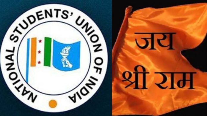 NSUI, जय श्रीराम