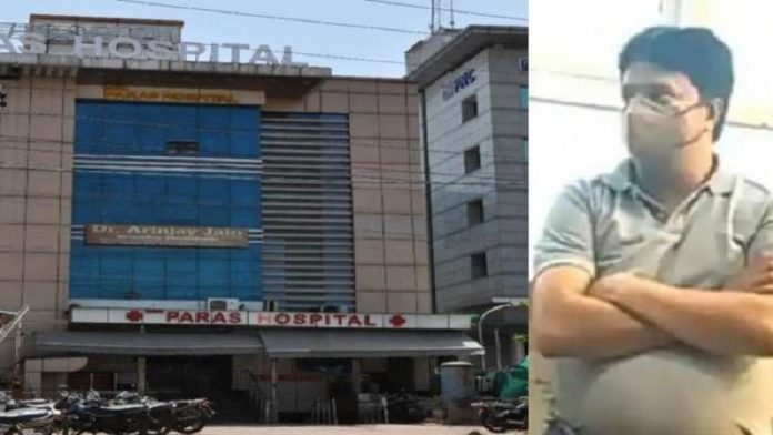 पारस अस्पताल सील, वीडियो वायरल