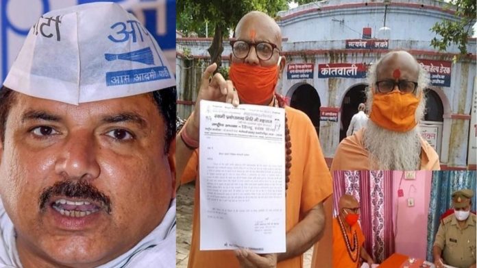 AAP नेता संजय सिंह, संतों की शिकायत, अयोध्या