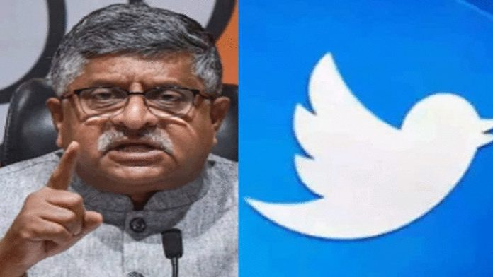 ट्विटर नए आईटी नियम