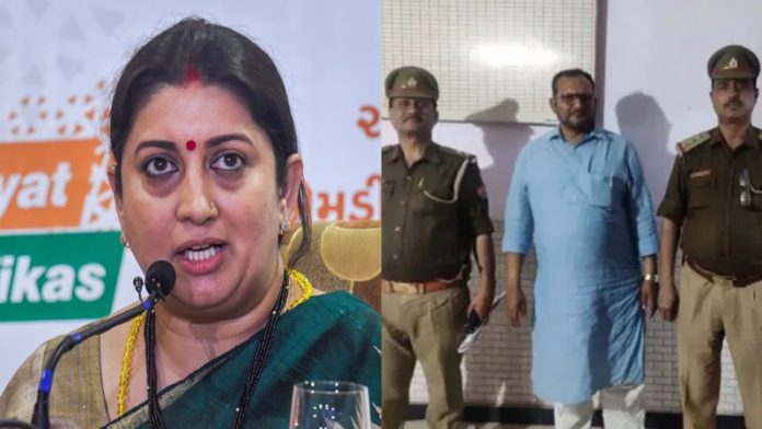 स्मृति ईरानी प्रोफेसर जेल
