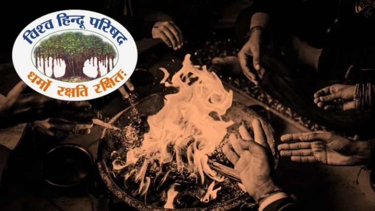 ‘लालच में आकर बने थे ईसाई, लेकिन कम नहीं हुई परेशानी’: VHP ने 21 परिवारों की करवाई घर वापसी