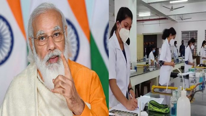 मेडकल एजुकेशन मोदी सरकार आरक्षण