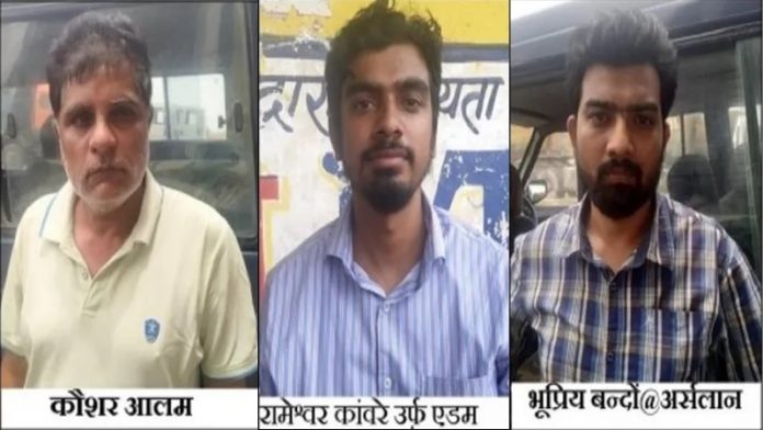धर्मान्तरण मामले में यूपी एटीएस ने तीन लोगों को किया गिरफ्तार