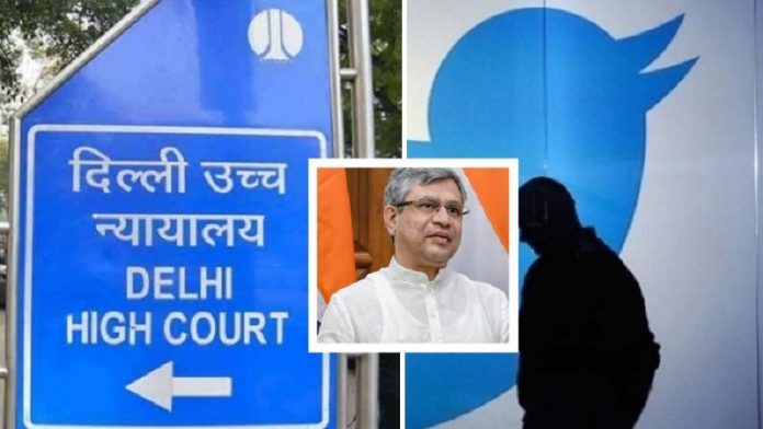 ट्विटर ने दिल्ली हाईकोर्ट में माँगा 8 हफ्तों का समय