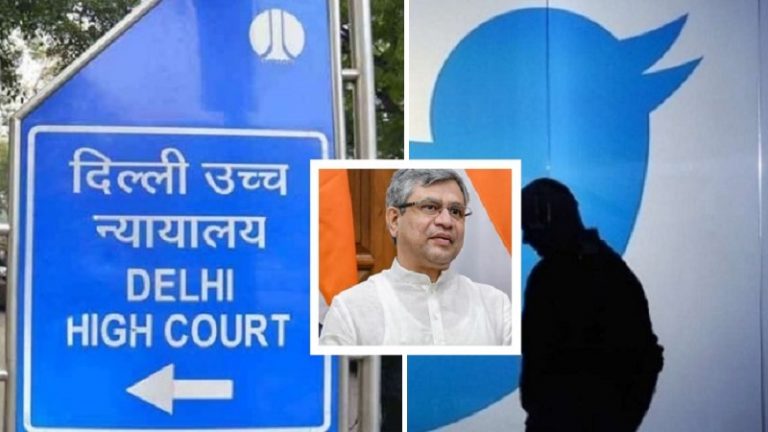 Twitter ने फिर माँगे 8 हफ्ते: दिल्ली हाईकोर्ट ने सरकार को दी कार्रवाई की छूट, नए IT मंत्री ने कमान सँभालते ही चेताया