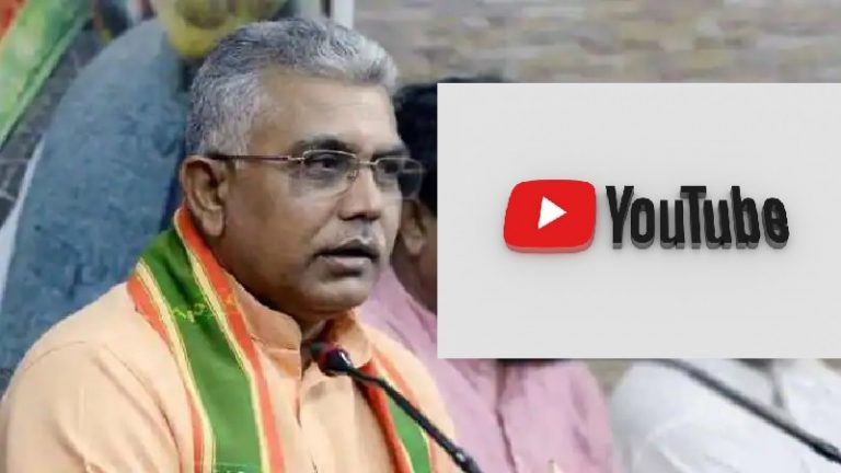 दिलीप घोष ने शेयर किए बंगाल हिंसा के वीडियो, YouTube ने हटाया: यह कैसा ‘कम्युनिटी दिशा-निर्देश’?