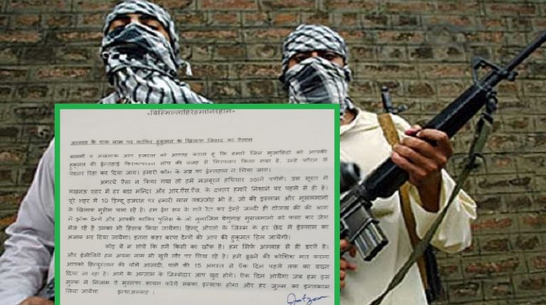 ‘हिंदू औरतों के जिस्म के हर छेद में इस्लाम का अजाब भर दिया जाएगा’ – आतंकियों को छोड़ने के लिए धमकी भरा लेटर