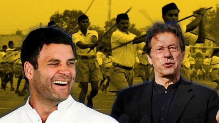 एक खानदानी-दूसरा पाकिस्तानी, दोनों नकारा नाव के सवार: RSS पर फिर एक जैसी राहुल गाँधी और इमरान खान की जुबान