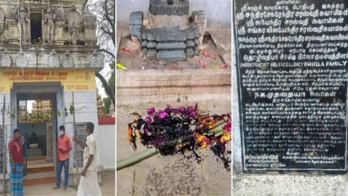 तमिलनाडु, मंदिर, हमला
