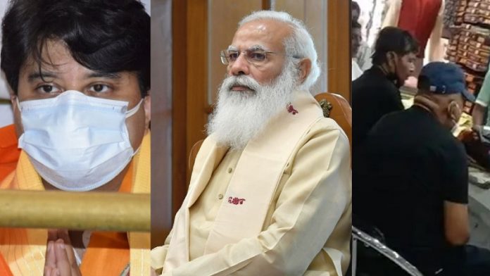 मंत्रिमंडल विस्तार, पीएम मोदी, सिंधिया, पारस