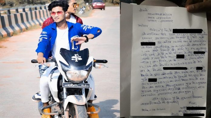 आजमगढ़ हिंदू लड़की मोहम्मद लुकमान