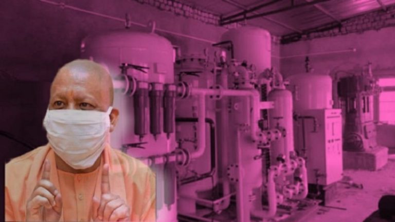 यूपी में स्वीकृत सभी 548 ऑक्सीजन प्लांट 15 अगस्त 2021 तक हों चालू: योगी सरकार ने DM को दिया सुनिश्चित करने का निर्देश