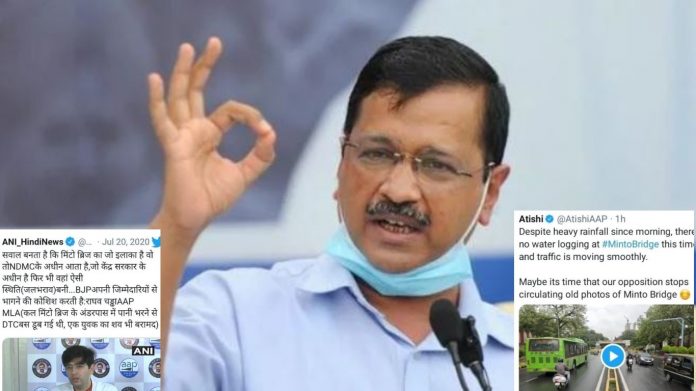 आम आदमी पार्टी पाखंड मिंटो ब्रिट जलभराव