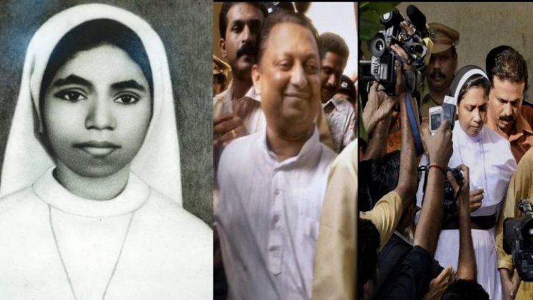 सिस्टर अभया की हत्या कर कुएँ में फेंकने वाले पादरी-नन को पेरोल, हाई कोर्ट ने केरल सरकार से माँगा जवाब