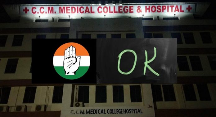 छत्तीसगढ़ मेडिकल कॉलेज बिल