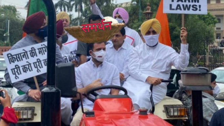 समर्थन ले लो… सस्ता, टिकाऊ समर्थन: हर व्यक्ति, संस्था, आंदोलन और गुट के लिए है राहुल गाँधी के पास झऊआ भर समर्थन!