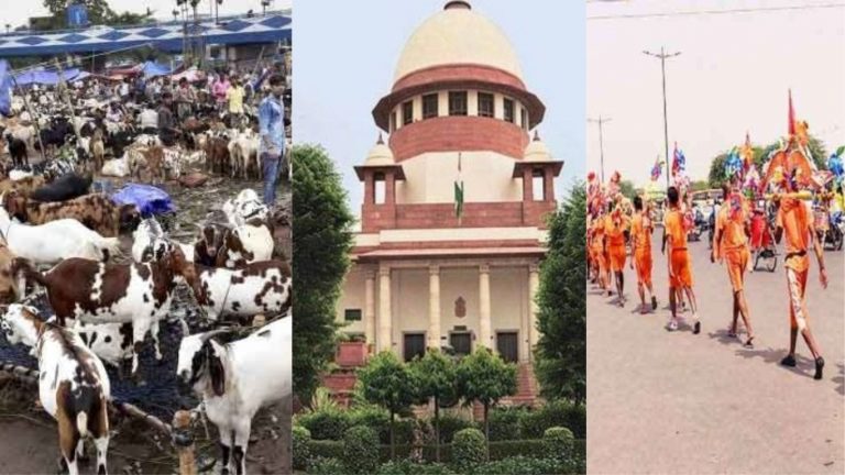 UP में काँवड़ यात्रा पर सुप्रीम कोर्ट सख्त, केरल में बकरीद पर दी गई राहत वाली सुनवाई टली