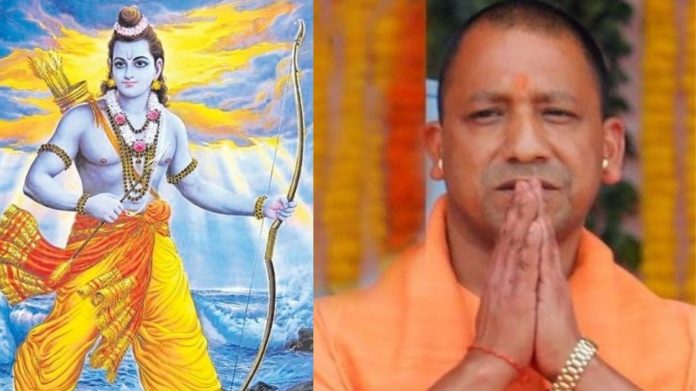 योगी सरकार राम राज्य दर्शन