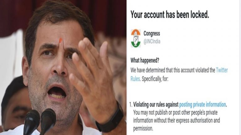 कॉन्ग्रेस का ट्विटर अकाउंट लॉक, राहुल गाँधी समेत कई नेताओं का किया जा चुका है पहले ही – पार्टी ने फेसबुक पर बताया