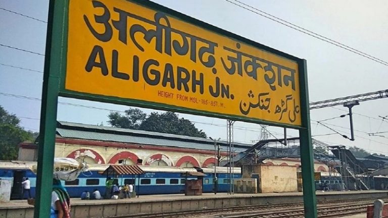 …तो अलीगढ़ हो जाएगा हरिगढ़: 1992 में नाम बदलने के कल्याण सिंह की कोशिशों में कॉन्ग्रेस ने डाला था अड़ंगा