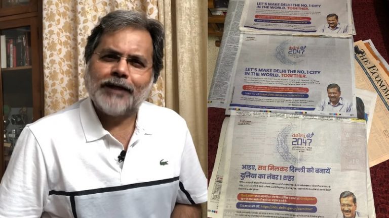 ‘इस महीने का चेक नहीं पहुँचा या पेमेंट रोक दी गई?’: केजरीवाल के 2047 वाले विज्ञापन के बाद ट्रोल हुए ‘क्रांतिकारी पत्रकार’