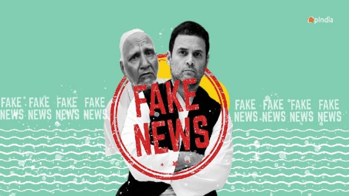 राहुल गाँधी, झूठ, वीडियो, फेक न्यूज़