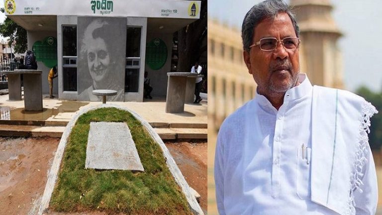 कर्नाटक में ‘इंदिरा कैंटीन’ को ‘अन्नपूर्णेश्वरी कैंटीन’ करने की उठी माँग, लगभग ‘रो’ रहे कॉन्ग्रेसी नेता