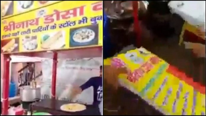 मथुरा श्रीनाथ डोसा