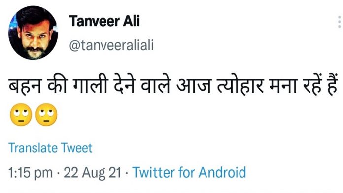 तनवीर अली, रक्षाबंधन, TV9 भारतवर्ष