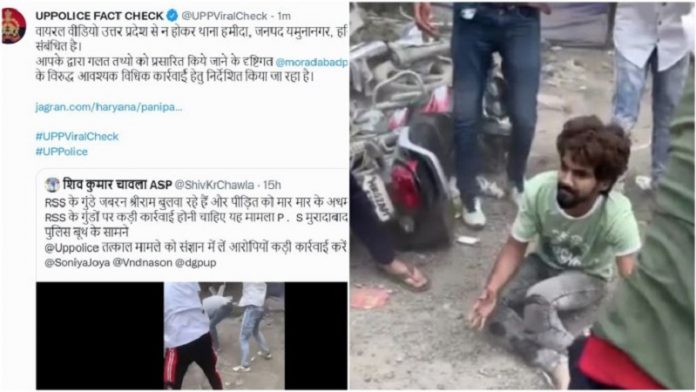 भीम आर्मी नेता फेक न्यूज, यूपी पुलिस फैक्ट चेक