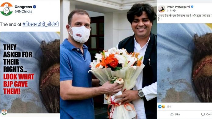 कॉन्ग्रेस इमरान प्रतापगढ़ी