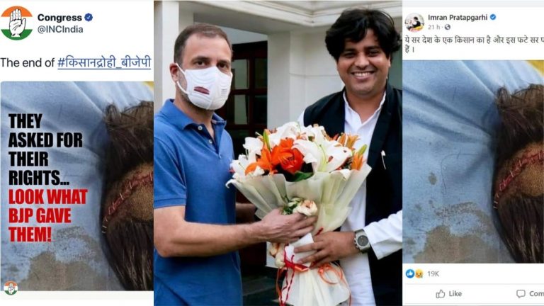 इमरान प्रतापगढ़ी सहित कॉन्ग्रेसी-वामपंथी गिरोह ने ‘किसान’ को लेकर फैलाया झूठ: लोगों ने कर दिया फैक्ट चेक, तस्वीर गोरक्षक की
