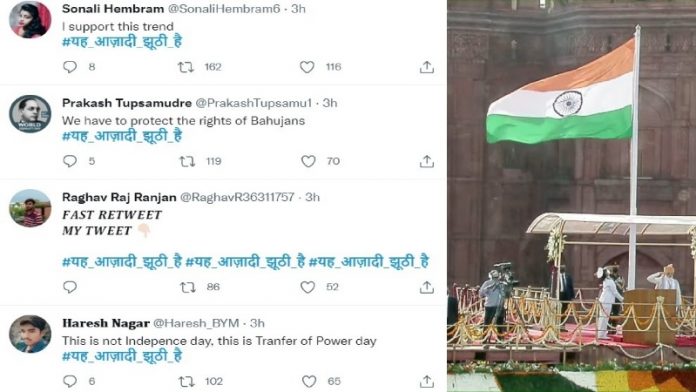ये आज़ादी झूठी है, ट्विटर ट्रेंड