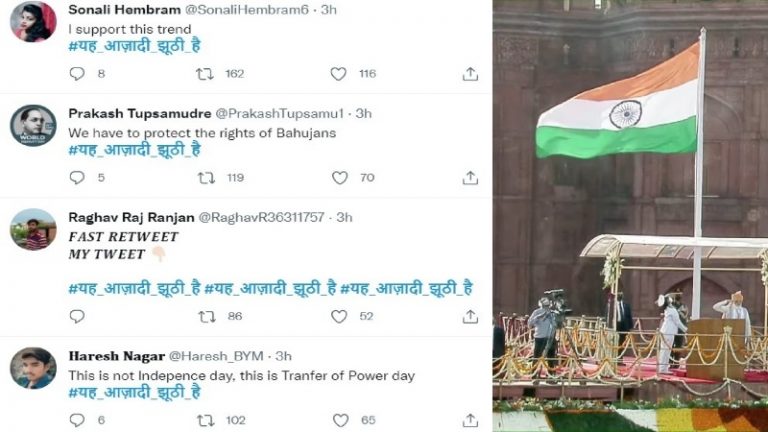 ‘ब्राह्मणों ने हथिया ली सत्ता, बहुजन अब भी गुलाम: 75वें स्वतंत्रता दिवस पर वामपंथियों ने चलाया ‘ये आज़ादी झूठी है’ ट्रेंड