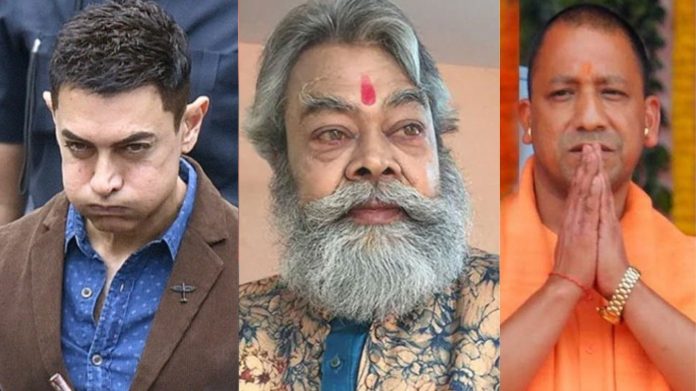 आमिर खान, अनुपम श्याम, मुख्यमंत्री योगी आदित्यनाथ