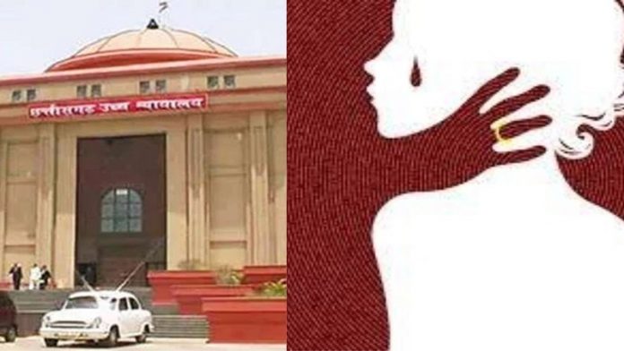 छत्तीसगढ़ हाई कोर्ट