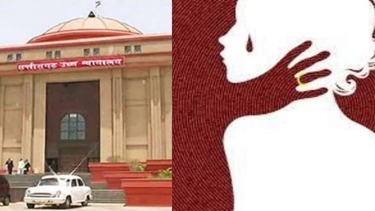 पत्नी की इच्छा के विरुद्ध यौन संबंध बनाना बलात्कार नहीं… लेकिन यौन सुख के लिए निजी अंग में ऊँगली व मूली करना अपराध: छत्तीसगढ़ हाईकोर्ट