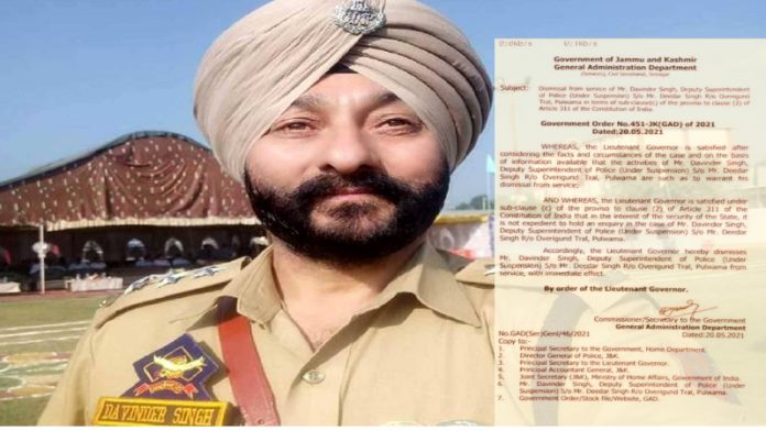 निलंबित पुलिस अधिकारी दविंदर सिंह