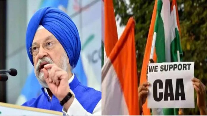 केंद्रीय मंत्री हरदीप सिंह पुरी ने की CAA की वकालत