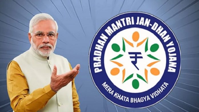प्रधानमंत्री जन धन योजना